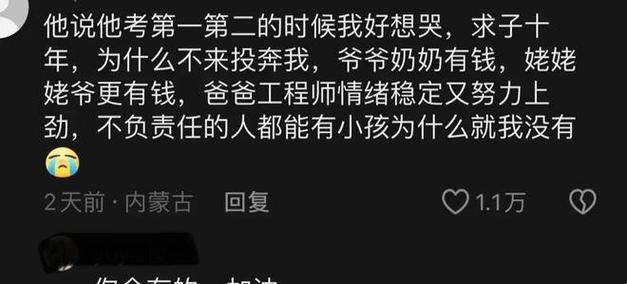 潮爸狱后，妈咪与我心的极客狂想曲