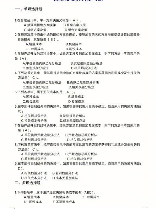 管理决策大杂烩，笑谈简答“精华”汇总