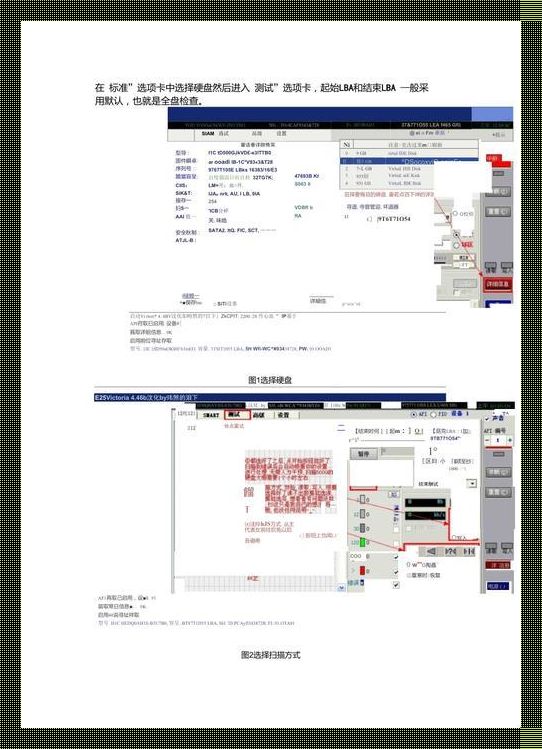 “维克多莉亚”坏道修复攻略：笑中带泪的拯救之旅