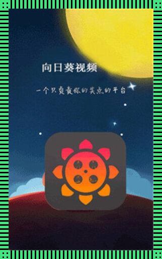 探索未知：幸福宝8008的新版隐秘通道，突破与创新并行