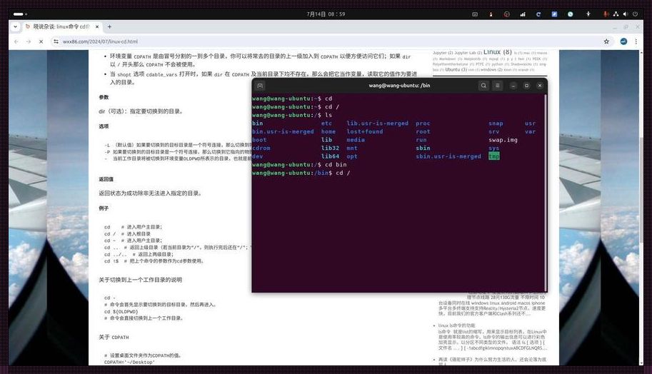 《Linux里头，当前目录的“舞蹈”》