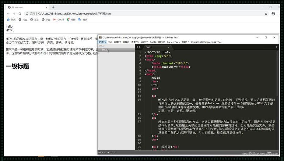 《HTML“鬼斧神工”：奇趣案例盘点》