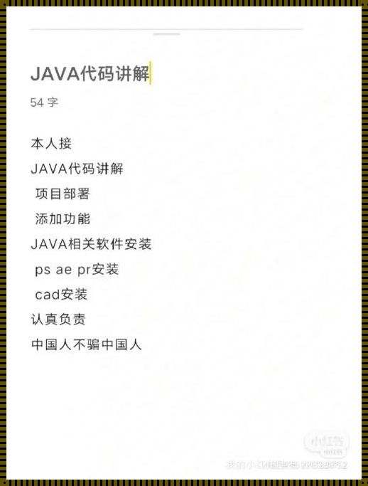 狗血代码风云：Java难题，战个痛！