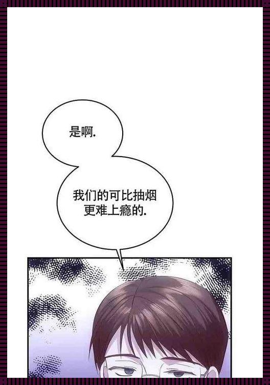 漫漫漫画免费版在线阅读，热议翻天！科技界的狂潮来袭！