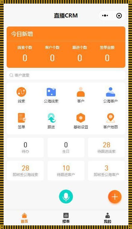 “农村免费CRM”震撼？呵呵，看来又是一场互联网的“慈善秀”