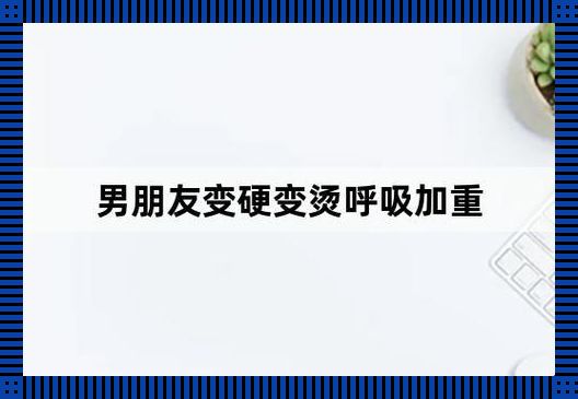 “气吞山河，硬气侧漏？探秘呼吸加重背后的科技奥秘”