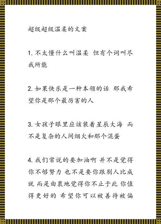 亲爱的放轻松，温柔科技引领潮流大揭秘