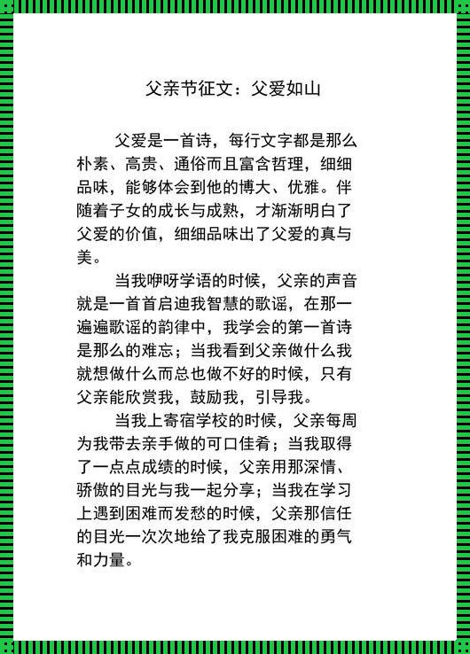 爸气创新，科技圈的山峰情怀