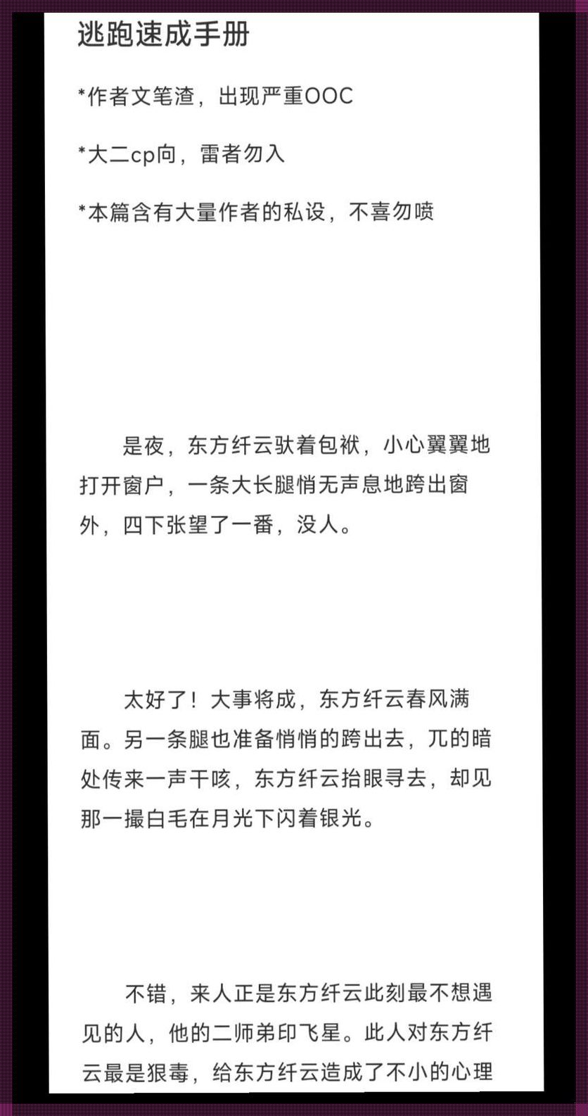 《潮流尖端，大师兄逃之夭夭，却成免费笑料》