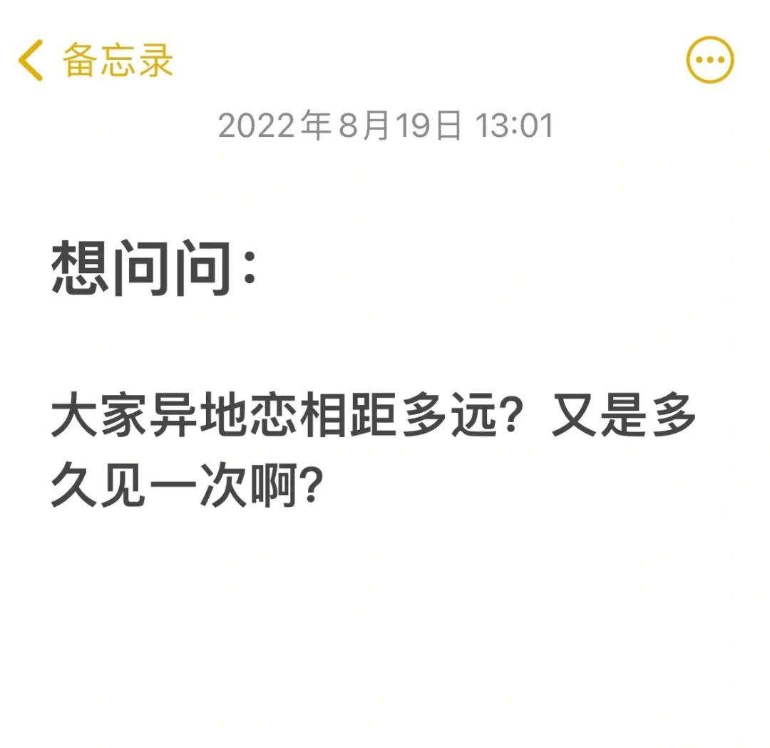 异地恋，见面频次引网友热议：科技时代下的爱情新脚本