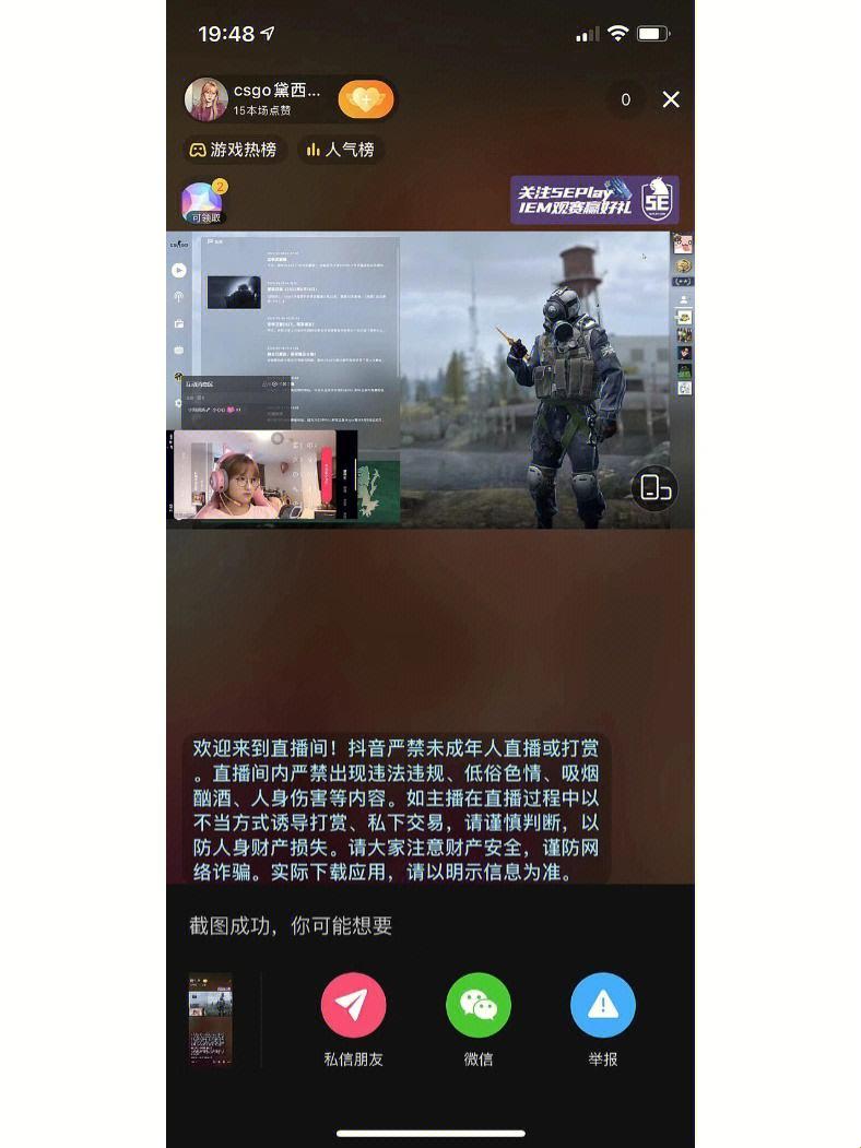 “CSGO奇遇：俄罗斯美女加友，创新狂潮下的笑谈”