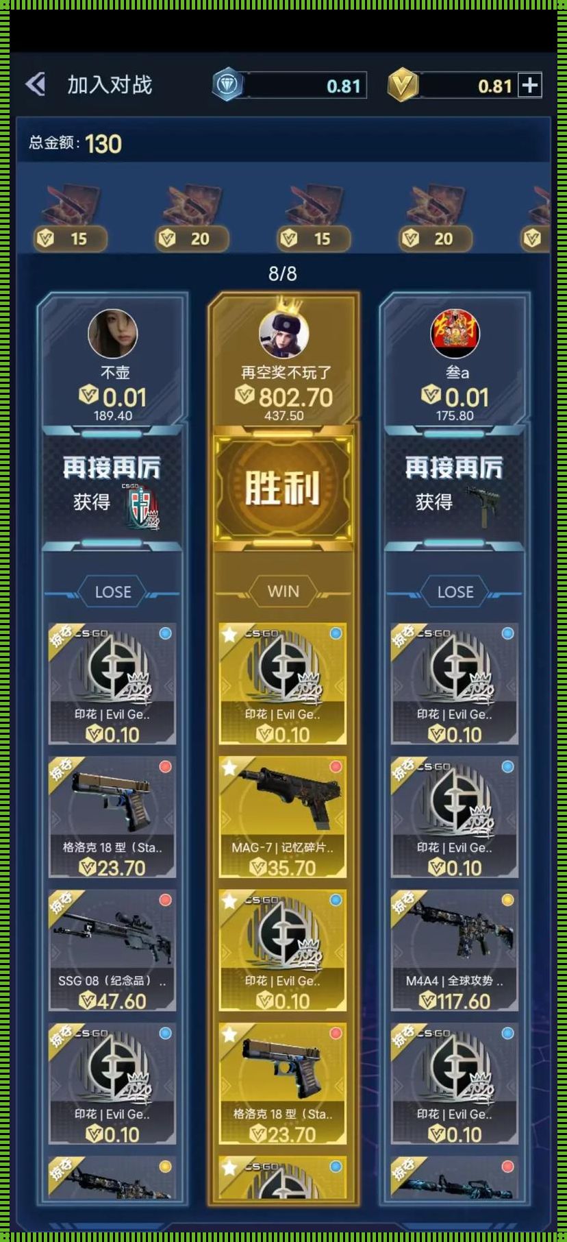 “CSGO开箱狂潮，荒诞网站引爆笑点！”