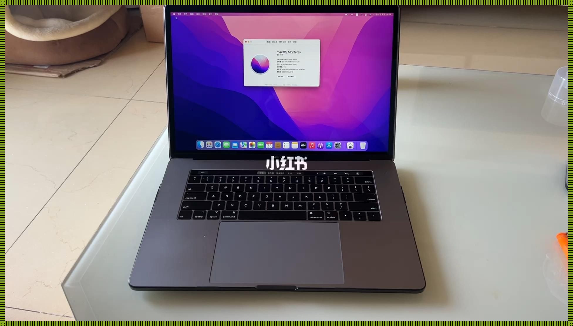 青春18载，MacBook Pro高清炫技，笑傲江湖！