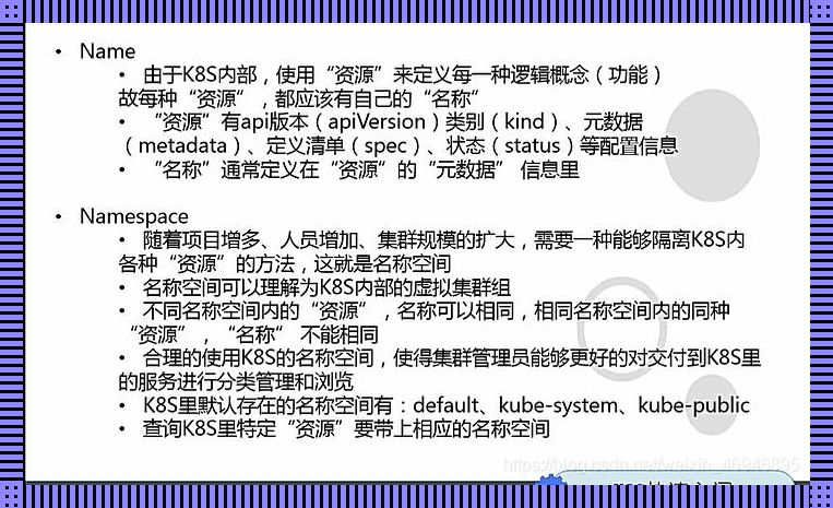 《K8s大冒险：趣谈百项任务》