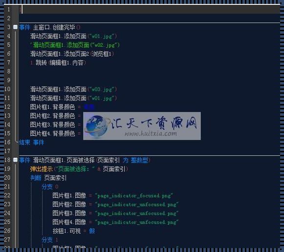 e4a手机远控源码：程序界的奇幻漂流