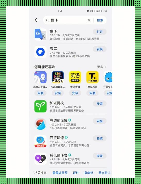 华为or谷歌，webview选择的幽默自嘲