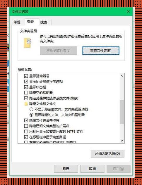 Linux隐藏文件夹现形记：揭秘背后的神秘面纱