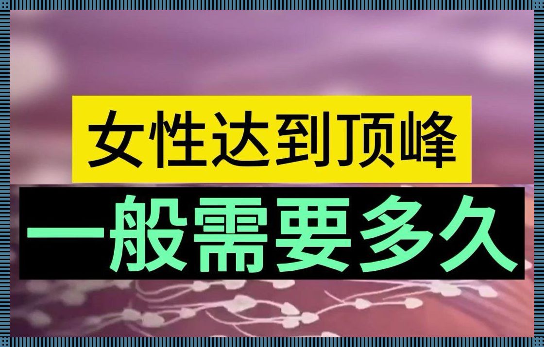 “巅峰女子”网民热炒，笑谈科技圈里的“高光时刻”