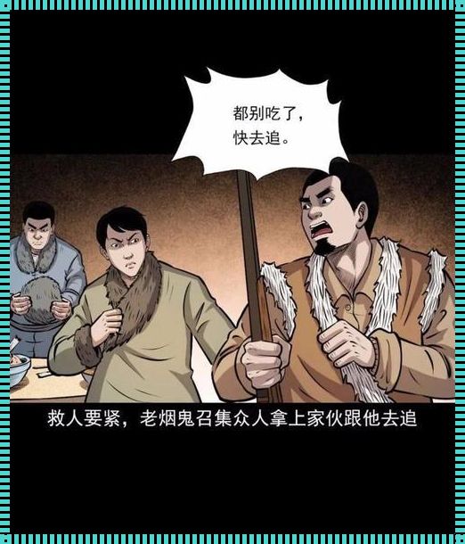 “神仙老烟枪”漫画免费读，时尚领路人？