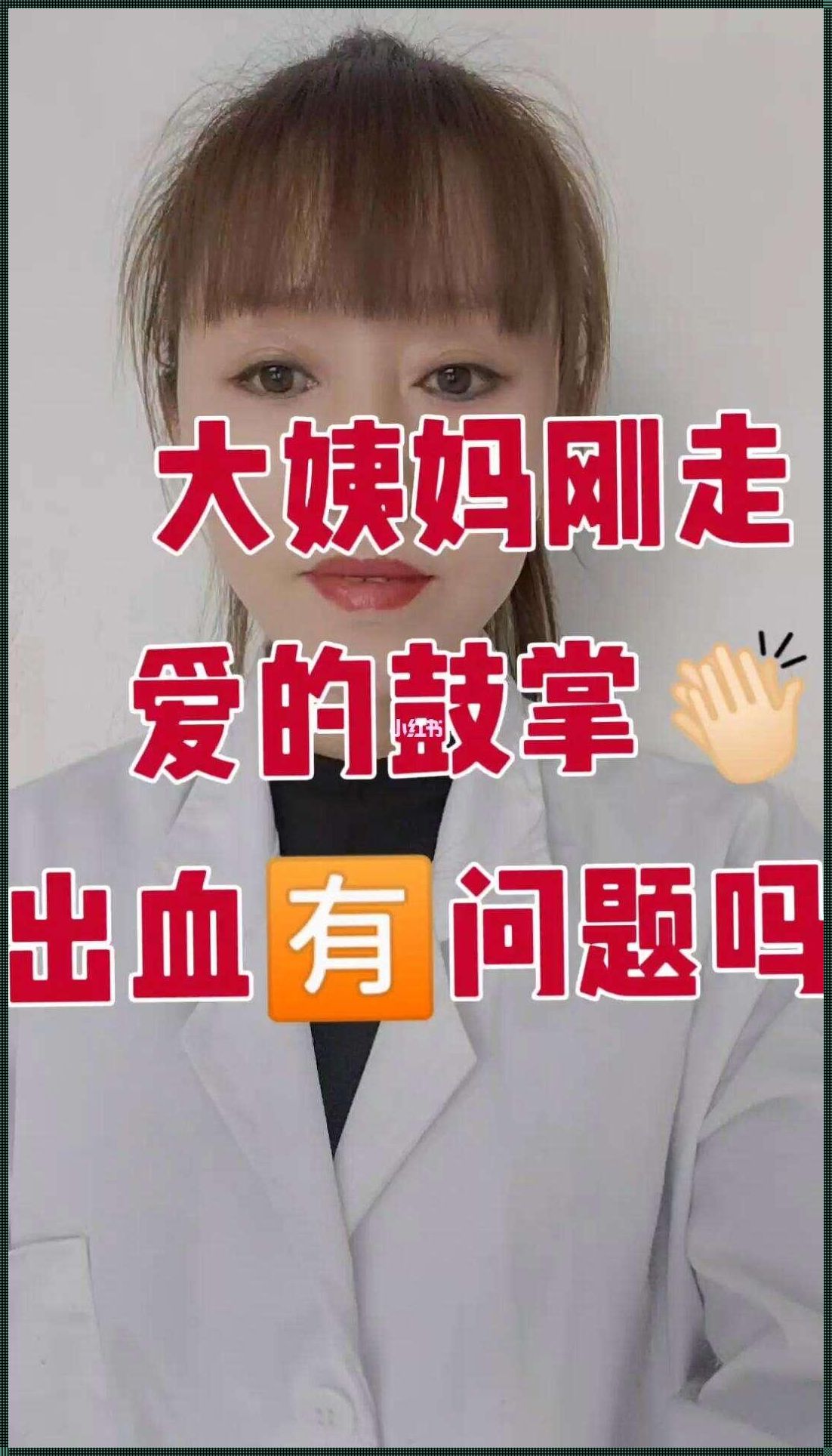 “潮女”一天N次“同房”会怎样？笑谈科技界的另类风采！