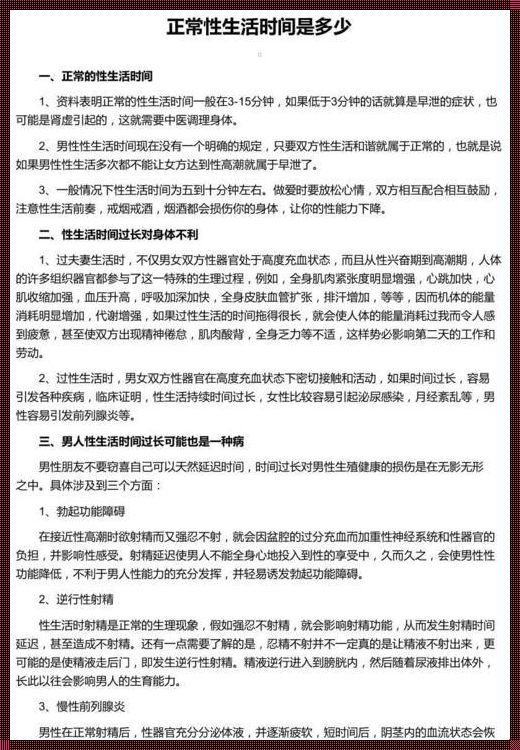 “哎呦，夫妻那点事儿，多久来一次才标新立异？”