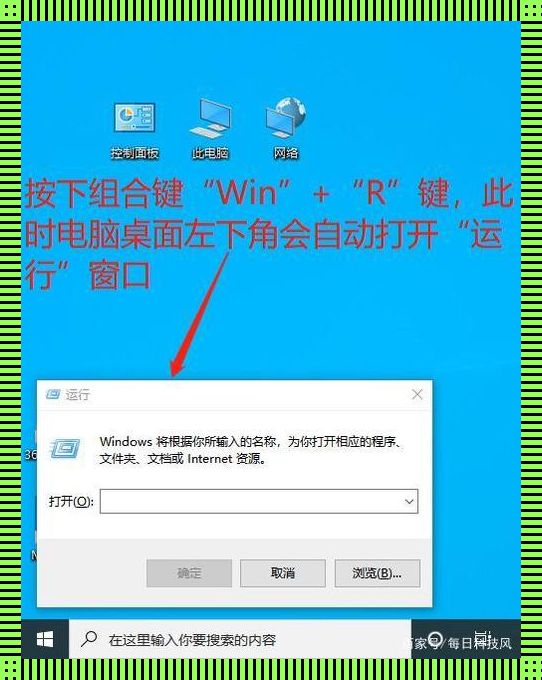 “哟，打开运行命令？这么高大上的事儿你都会提了？”