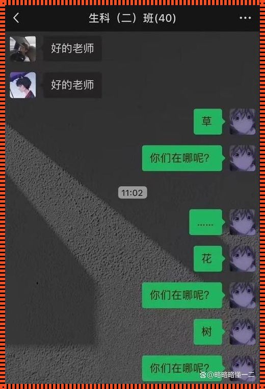 “科技坛风云：小烧杯聊天记录，热议狂潮下的另类真相”