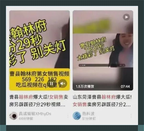 瓜果传奇：科技界的“曹县妇女主任”之谜