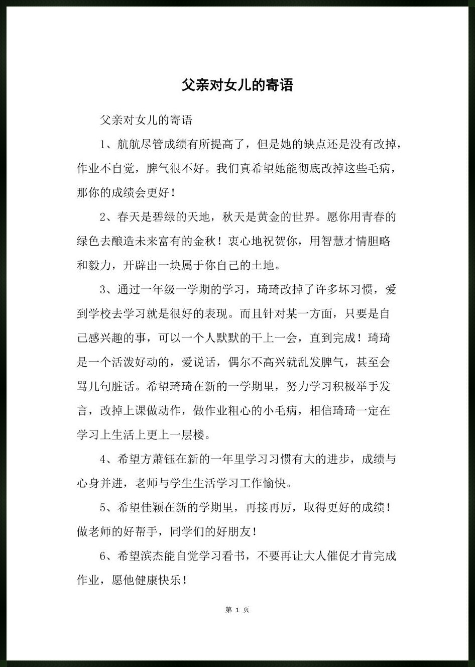 《爸气侧漏，科技领域中那些令人喷饭的父爱瞬间》