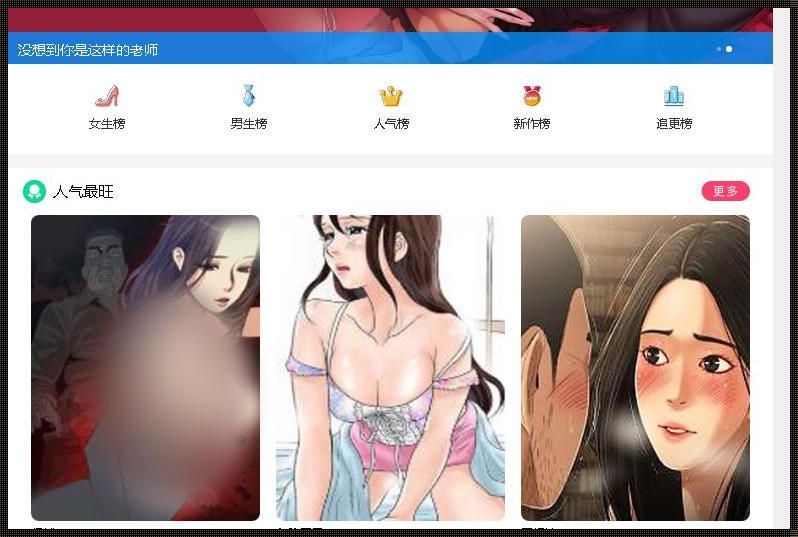 “漫画界大革命，免登录去广告网页版——创意无限，惊喜满满！”