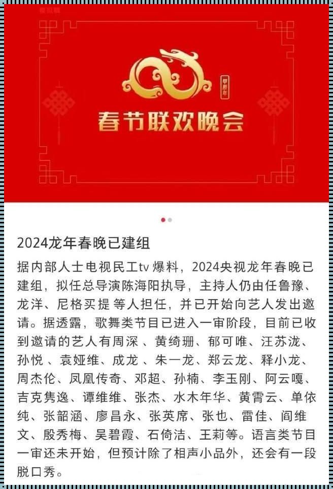 科技界的“开门红”：被春晚宠幸，网民热议炸了锅！