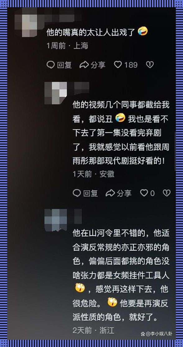 晶探秘，改造日记里的胡须奇谭