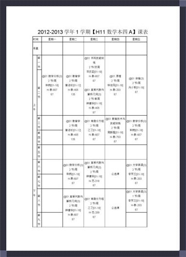 “数学课代表免费完整版”狂潮来袭，网民热议嗨翻天！