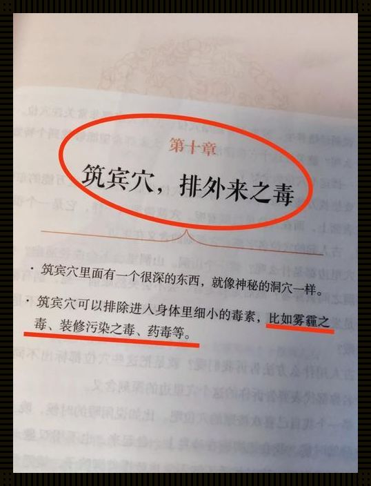 “大爷牌排毒汤”，网路震惊秘方竟是小说情节！