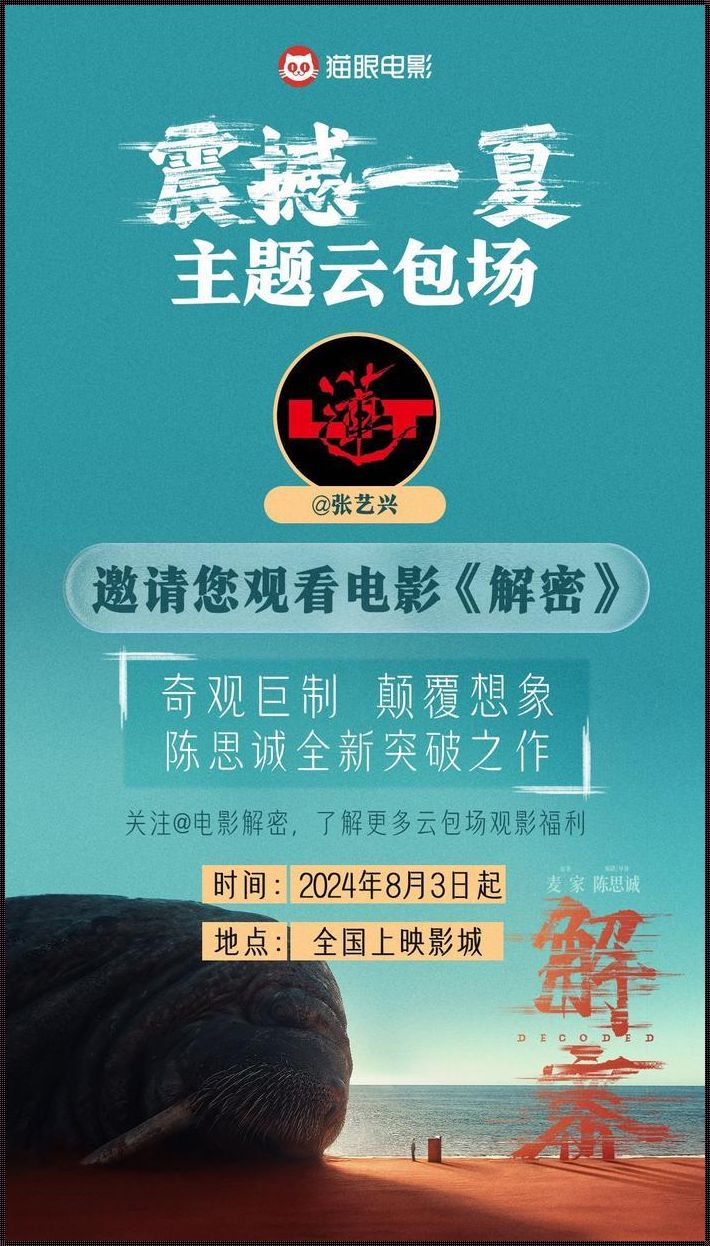 免费睇神秘电影，你点止步于五条路径？