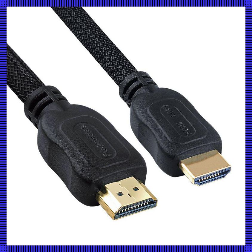 欧线 HDMI 神话：笑谈科技江湖中的萌新传说