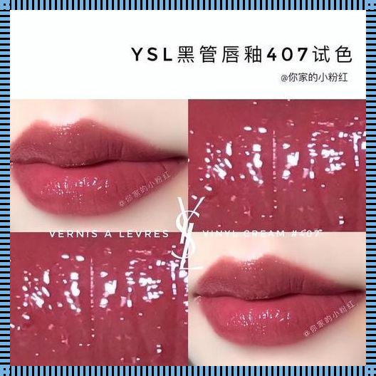 “YSL变色风暴55v81，掀起科技界‘杠精’新潮流”