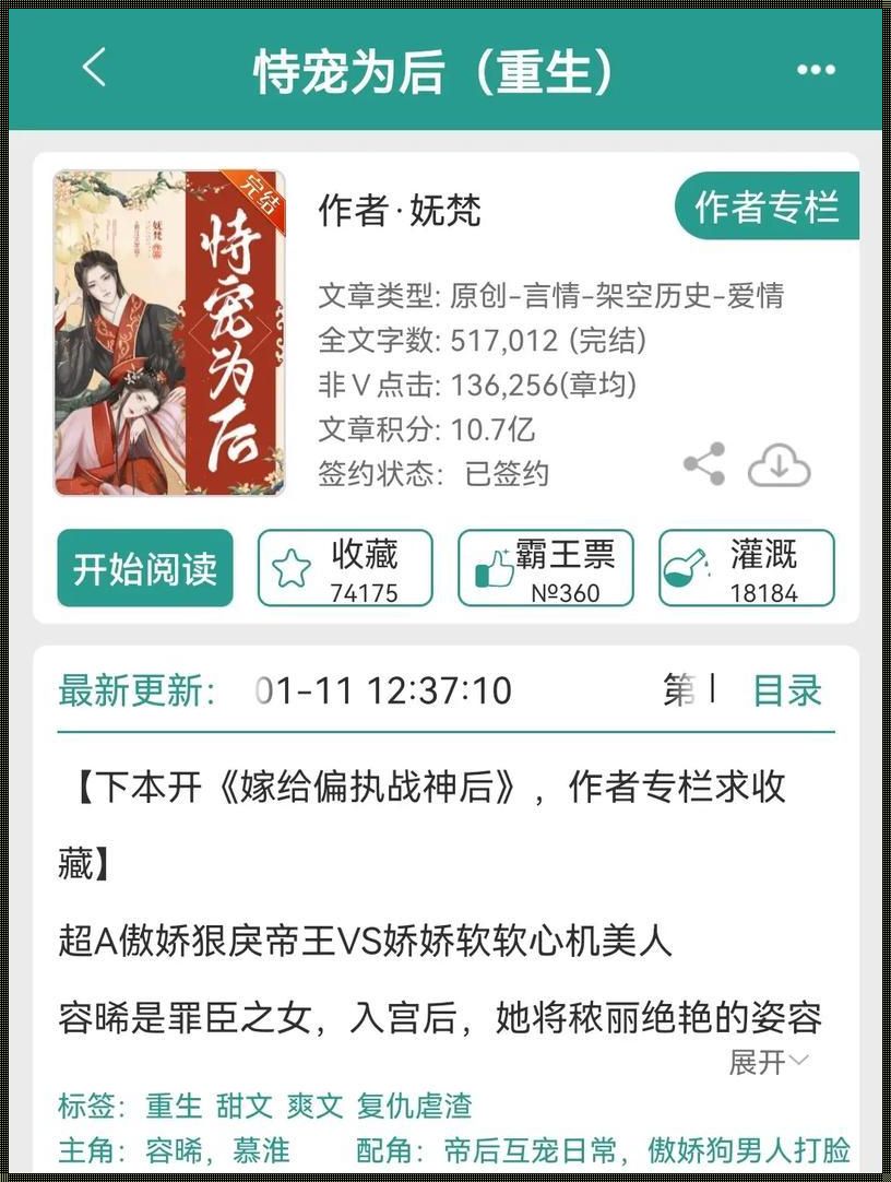 "科技圈的后宫争斗，笑看‘宠儿’突飞猛进"