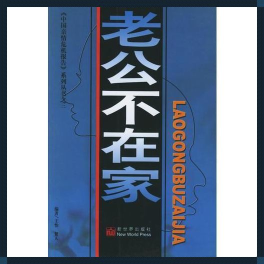 “嘿，‘家里没男人’的科技生活，网友热辣点评！”