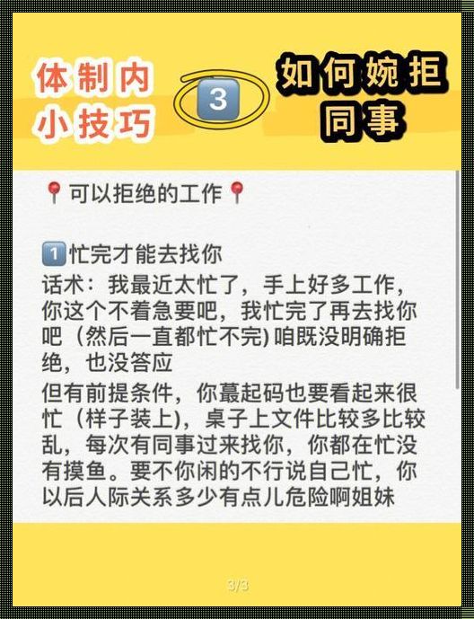 "科技江湖：匠心独运，从拒签到接纳的转化艺术"