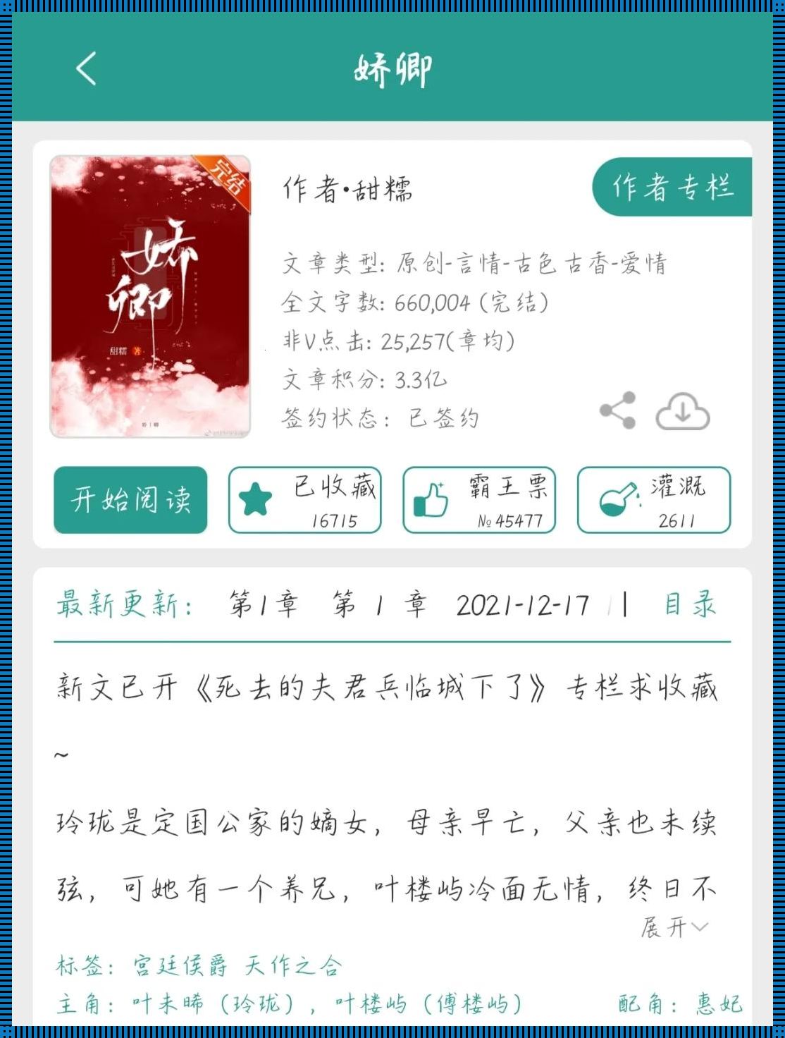 “爸”破天惊：科技圈里的非血缘父女恋