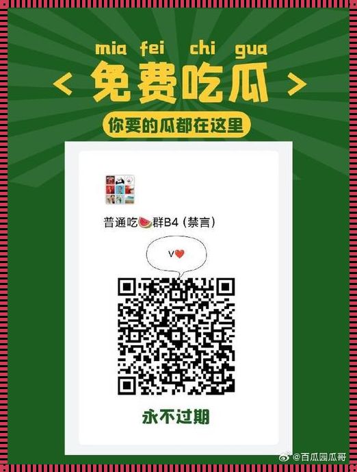 "吃瓜不休，爆料不止：科技界的瓜田里的奇趣事儿"