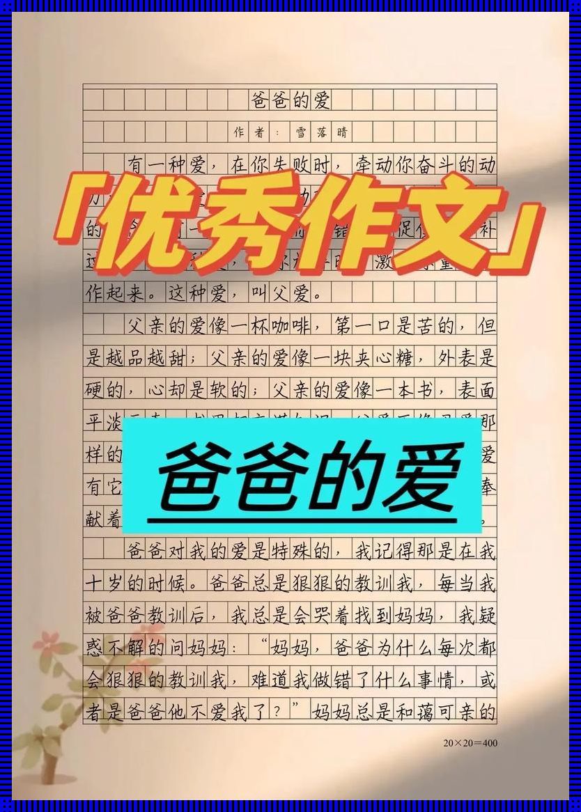 700字？太小看父爱了！科技时代的爸气侧漏