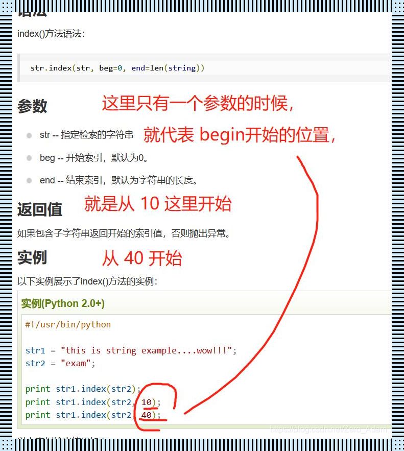 索引狂想曲：Python中的index魔法