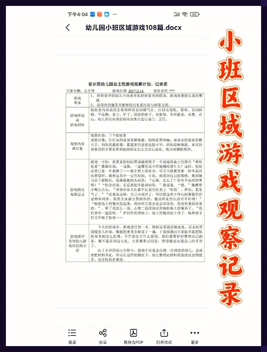 《科技江湖探秘：刘嘉阳成长轨迹辣眼观察！》