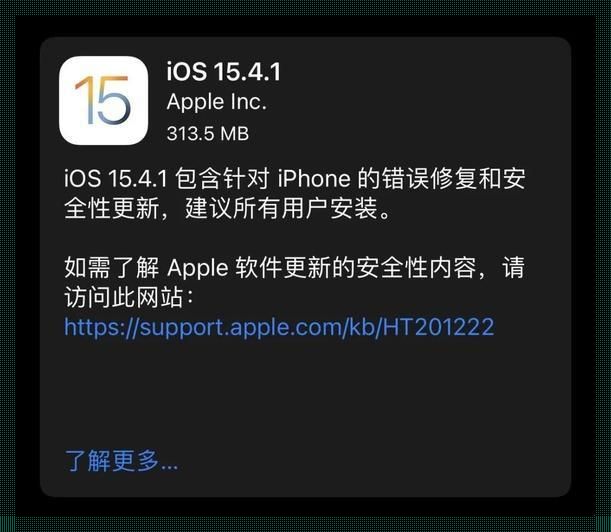 《创新狂潮来袭，iOS15.4描述文件下载，笑傲江湖！》