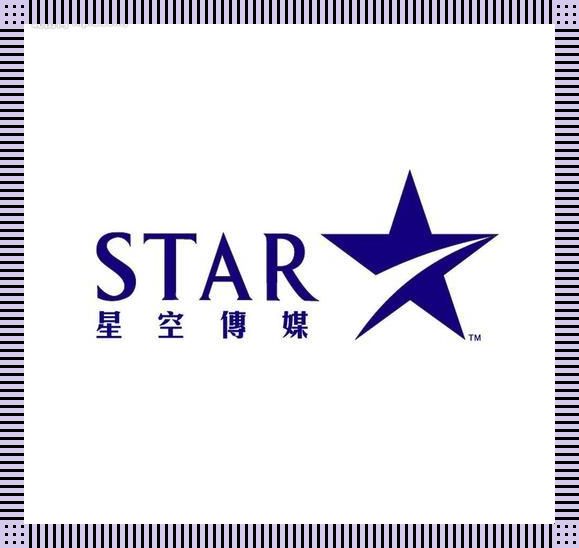 “星传媒”奇观：网友为何惊掉下巴？