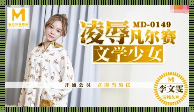 "MD0076"：科技江湖的笑话？