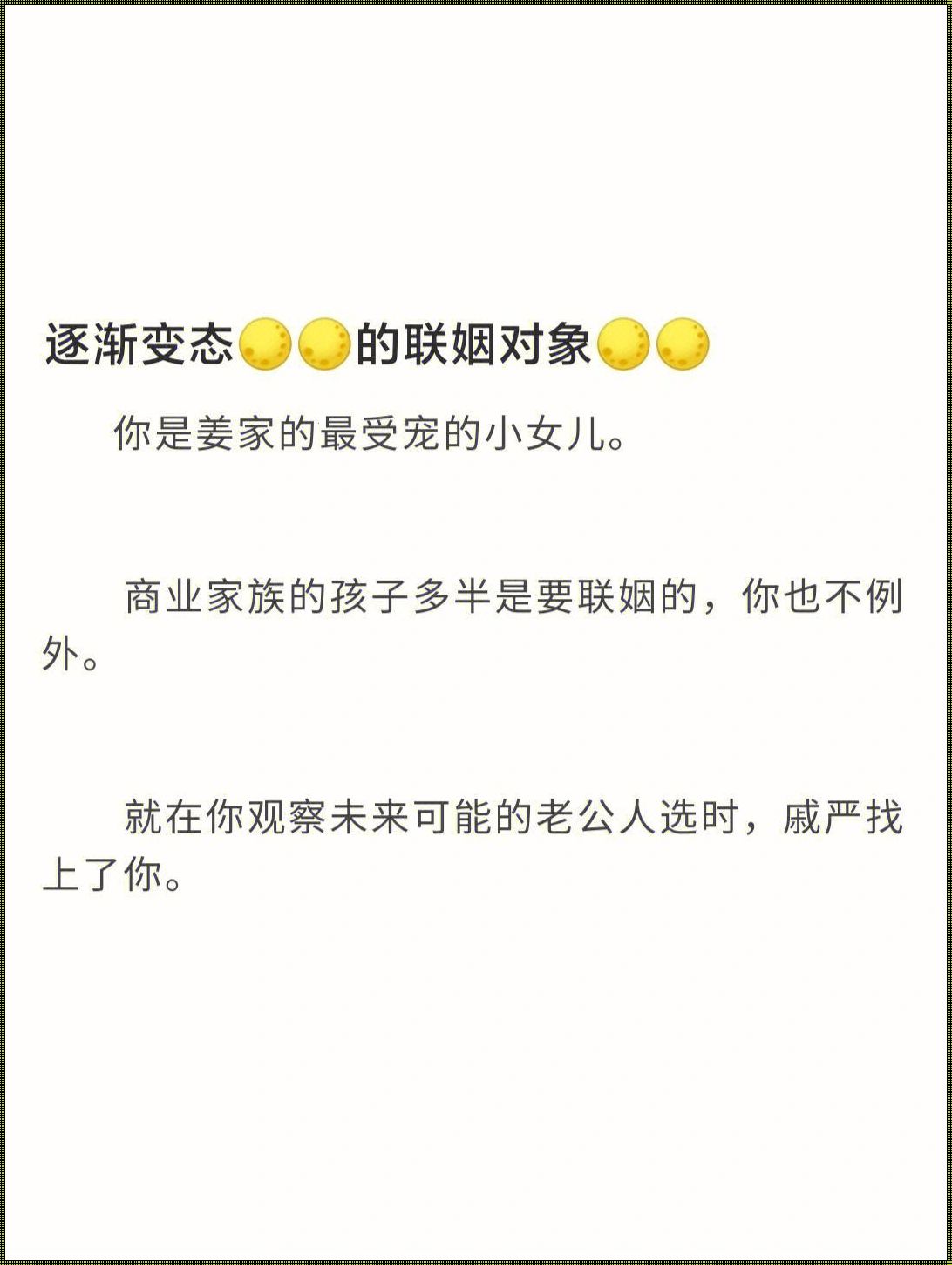 “11h联姻盛宴，狂欢还是荒诞？”