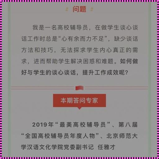 辅导员放话随时光临，科技圈新潮流你敢跟吗？